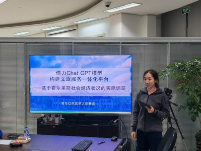 康熙同学介绍项目“借力Chat GPT模型构建文旅服务一体化平台——基于霍尔果斯社会经济状况的实际调研”